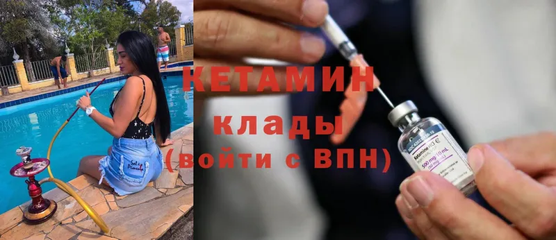 Кетамин ketamine  даркнет сайт  Заозёрск 