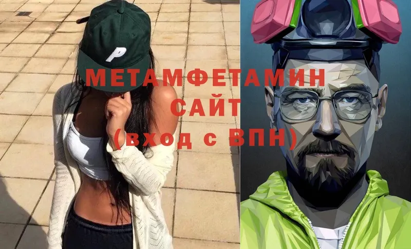 Метамфетамин Methamphetamine  Заозёрск 